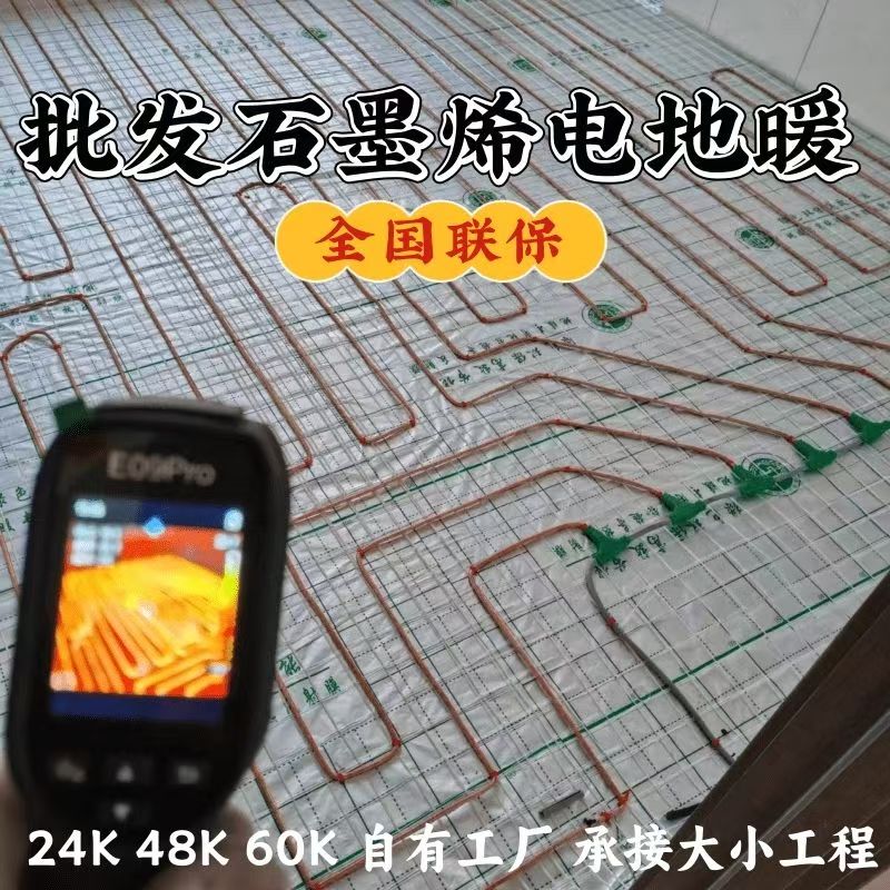 昌吉市 石墨烯电地暖公司哪家好？合理报价深度解析